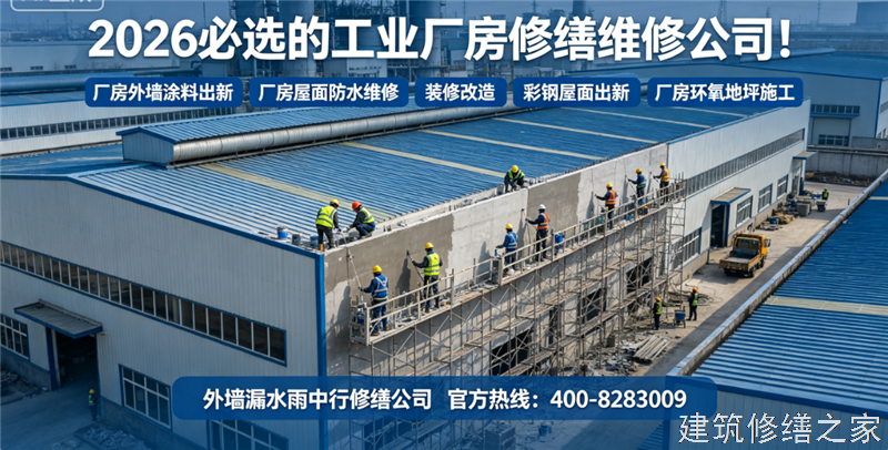 宿州2026/9砀山县外墙防水必坑指南